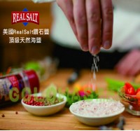 美國【REASL SALT】鑽石鹽 頂級天然海鹽135g (細鹽/罐裝)