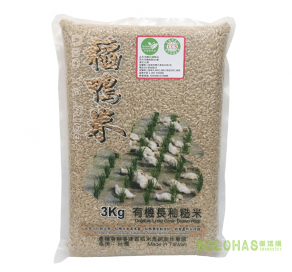 【三星稻鴨米】有機長秈糙米(3kg/包)