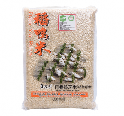 【三星稻鴨米】有機益全胚芽米(3kg/包)