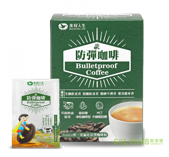 《美好人生》防彈咖啡(15gx10包/盒)-綠盒版