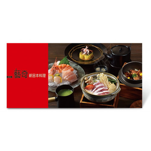 【紅利點數兌換】王品集團 藝奇新日本料理$768套餐即享券