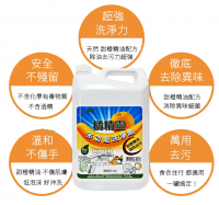 【亞積生技】橘精靈多功能洗淨劑(3850ml/瓶)1加侖