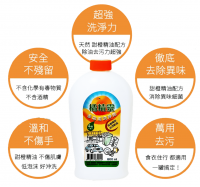 【亞積生技】橘精靈多功能洗淨劑(600ml/瓶)