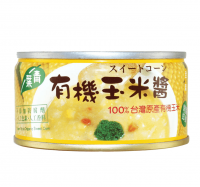 【青葉】有機玉米醬3罐組(120g/罐)