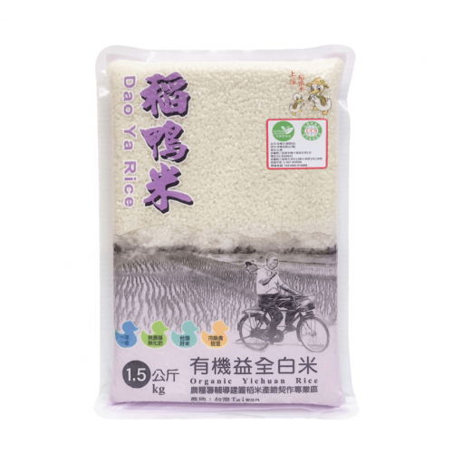 【三星稻鴨米】有機益全白米(1.5kg/包)