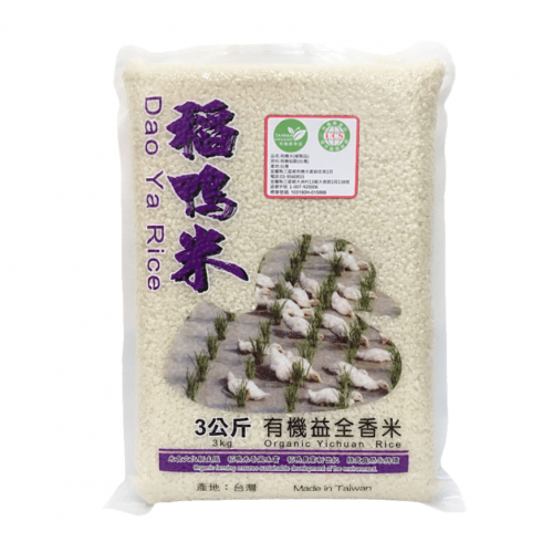 【三星稻鴨米】有機益全香米(3kg/包)