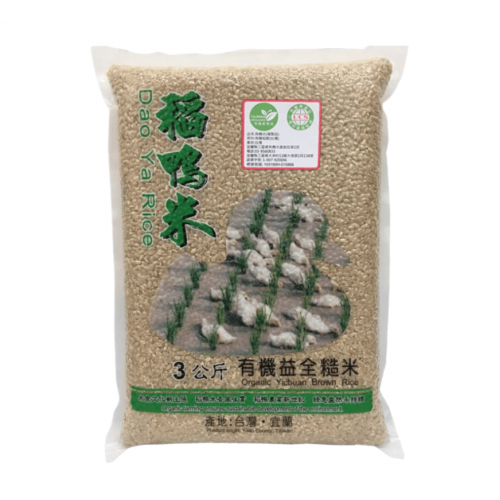 【三星稻鴨米】有機益全糙米(3kg/包)
