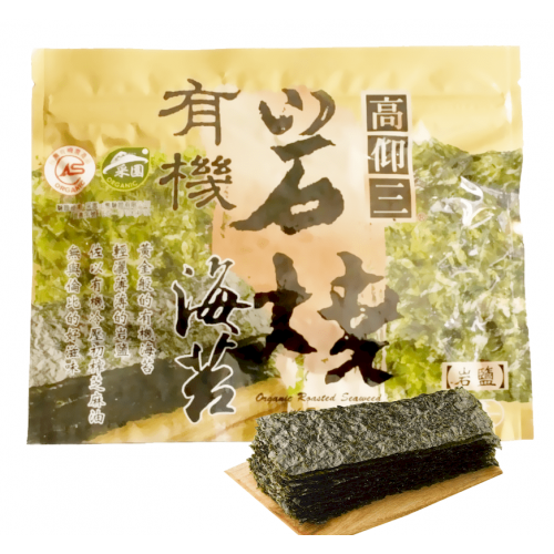 【高仰三】有機岩燒海苔(3切21枚/包)