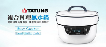 【Tatung】大同複合料理無水鍋 TSB-3016EA -無水烹調煎烤粥湯