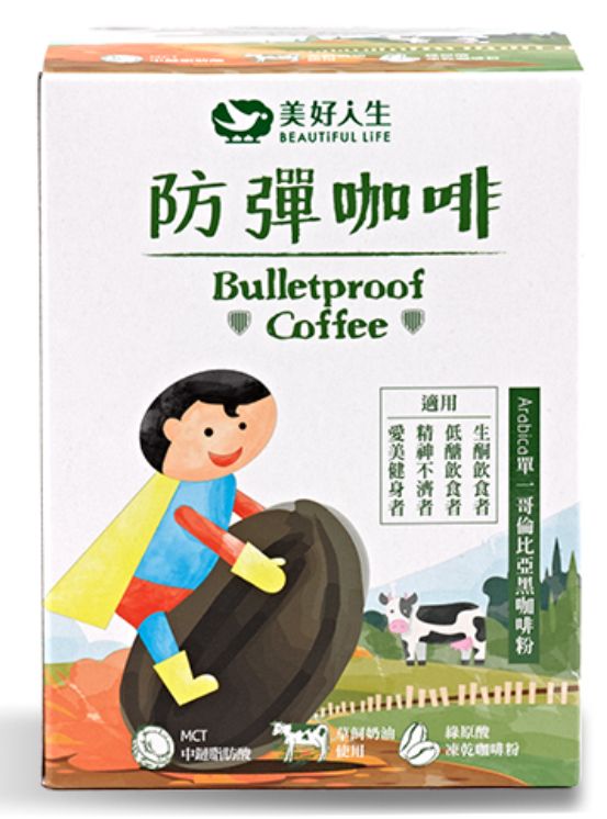 《美好人生》防彈咖啡(15gx10包/盒)-超人版-生酮飲食首選!