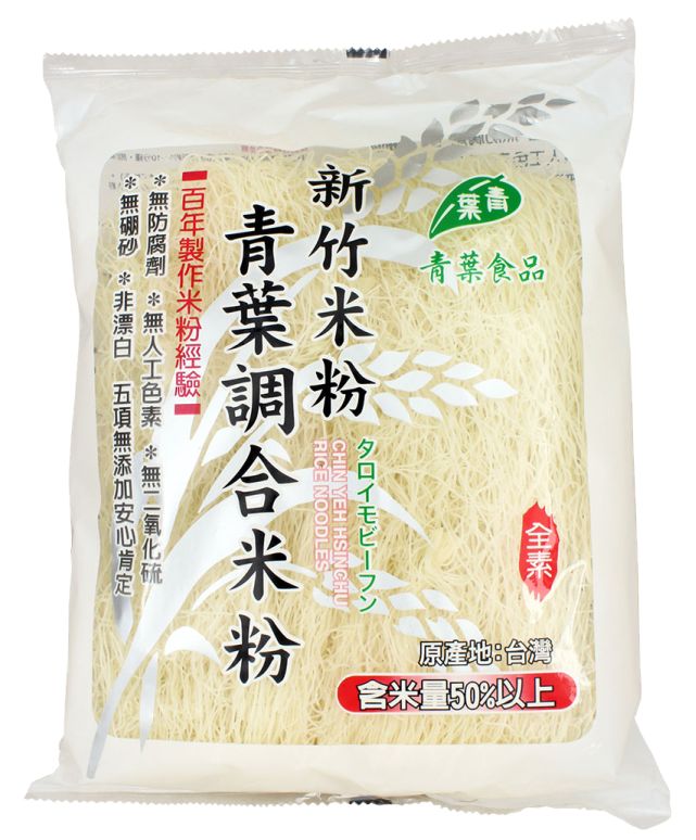 【青葉】新竹調合米粉3包組(230g/包)