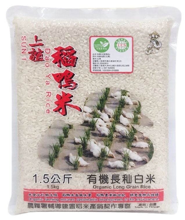 宜蘭三星【稻鴨米】有機長秈白米(1.5kg/包)